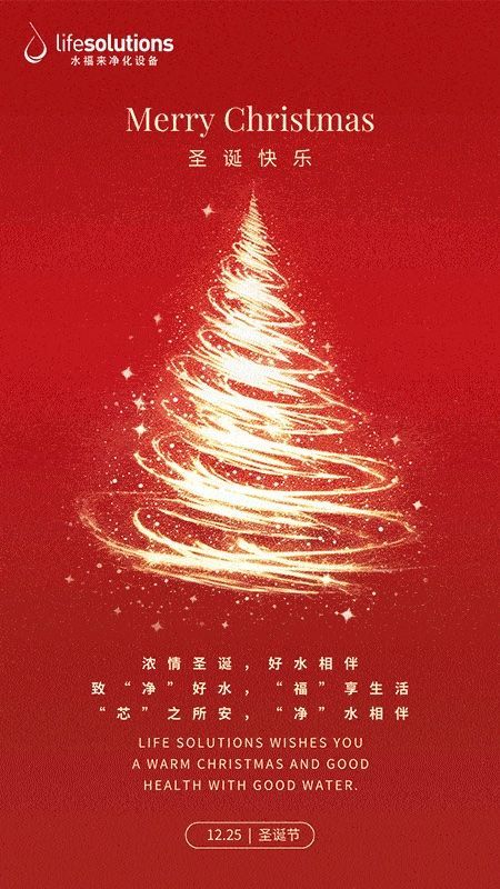 圣诞快乐！