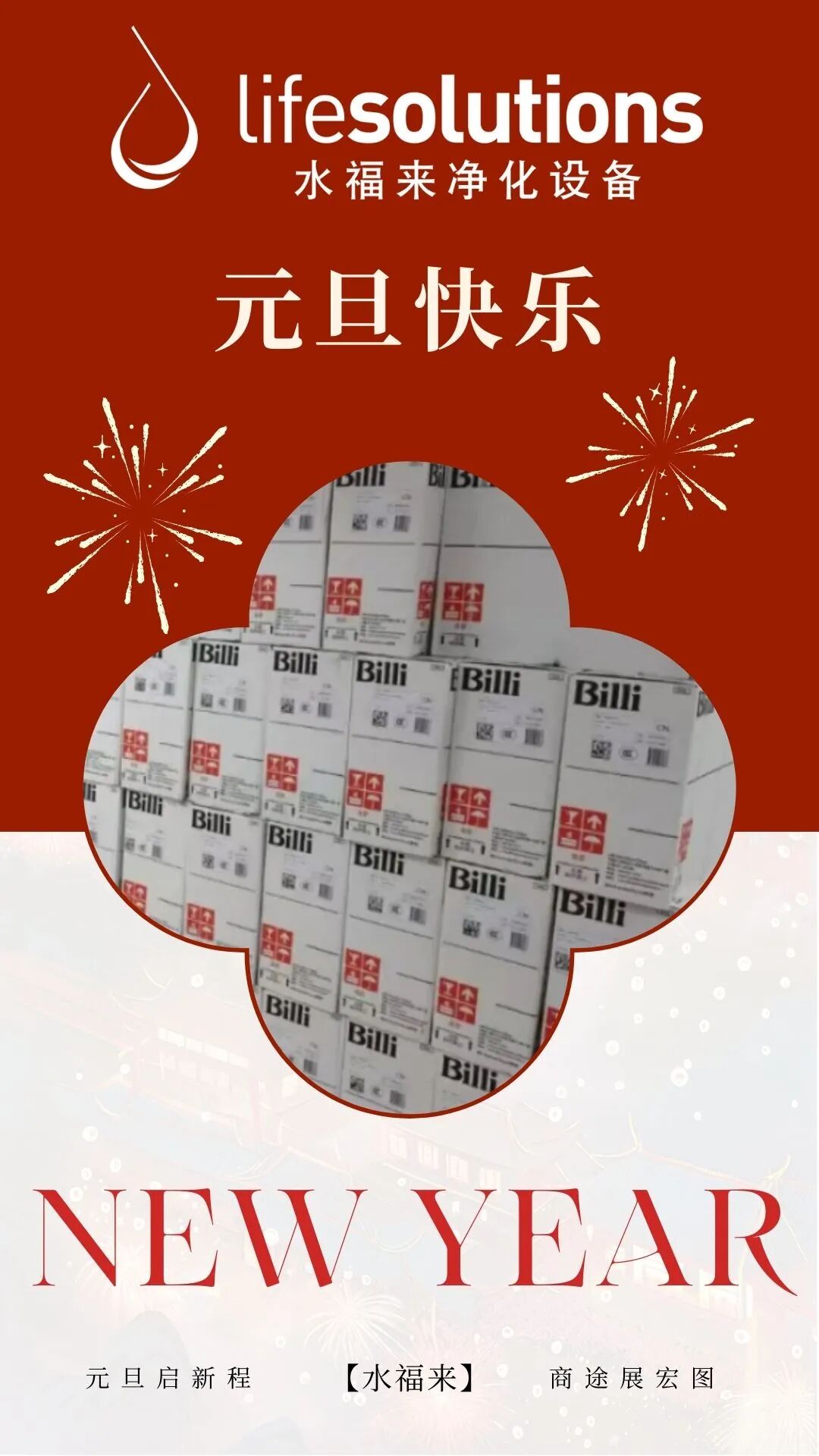 2026，从一杯水开始，规划企业的健康与效率